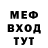 МЕФ кристаллы Ferkar