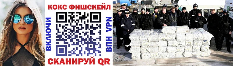 COCAIN FishScale  Озёры 