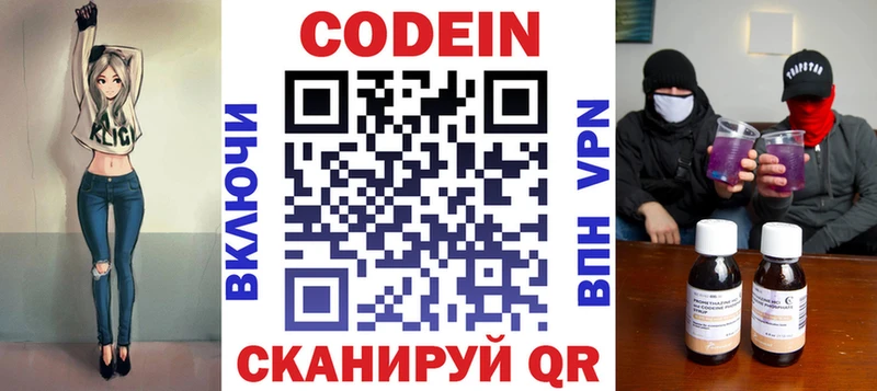 Кодеин напиток Lean (лин)  наркота  Озёры 