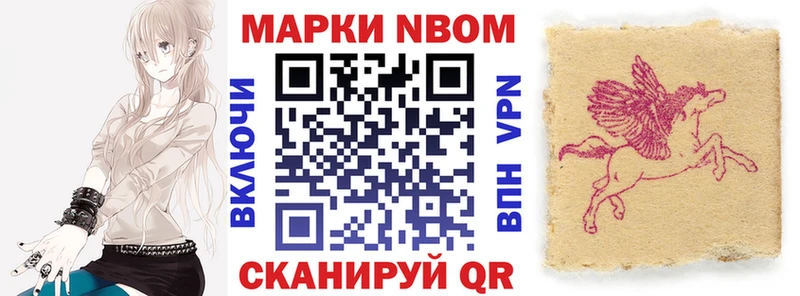 Марки N-bome 1,8мг ссылка на мегу ТОР Озёры